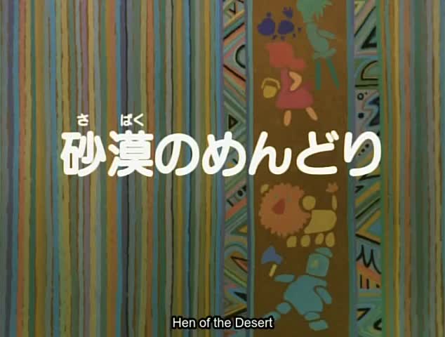 Oz no Mahoutsukai (1986)