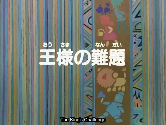 Oz no Mahoutsukai (1986)