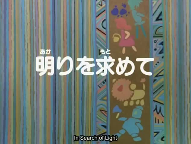 Oz no Mahoutsukai (1986)