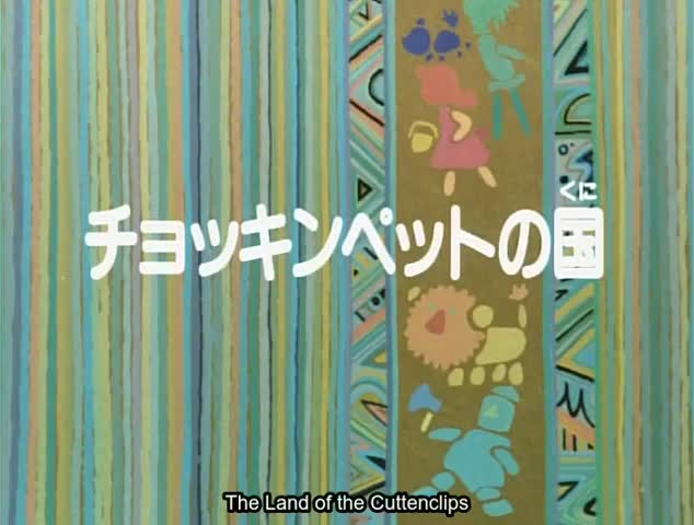 Oz no Mahoutsukai (1986)