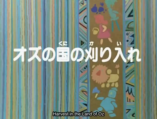 Oz no Mahoutsukai (1986)