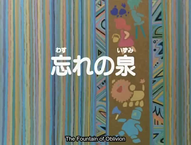 Oz no Mahoutsukai (1986)