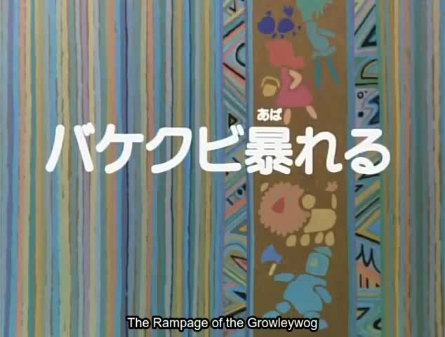 Oz no Mahoutsukai (1986)