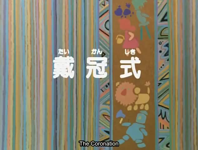 Oz no Mahoutsukai (1986)