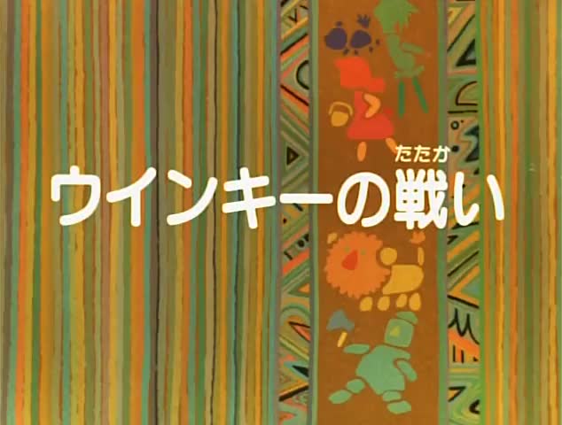 Oz no Mahoutsukai (1986)