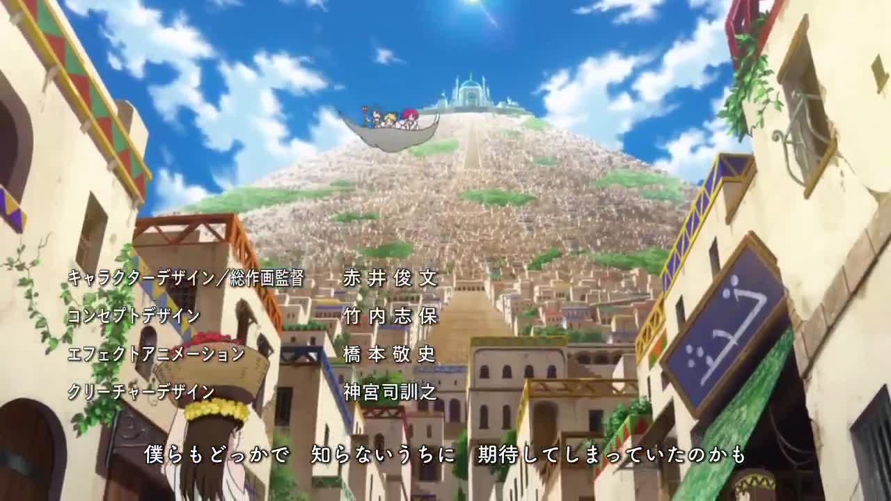 Magi: The Labyrinth of Magic (Dub)