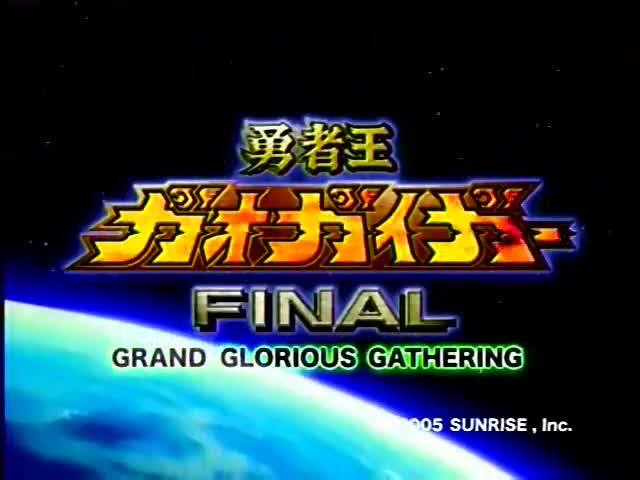 Yuusha-Ou GaoGaiGar Final Grand Glorious Gathering