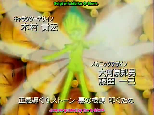 Yuusha-Ou GaoGaiGar Final Grand Glorious Gathering