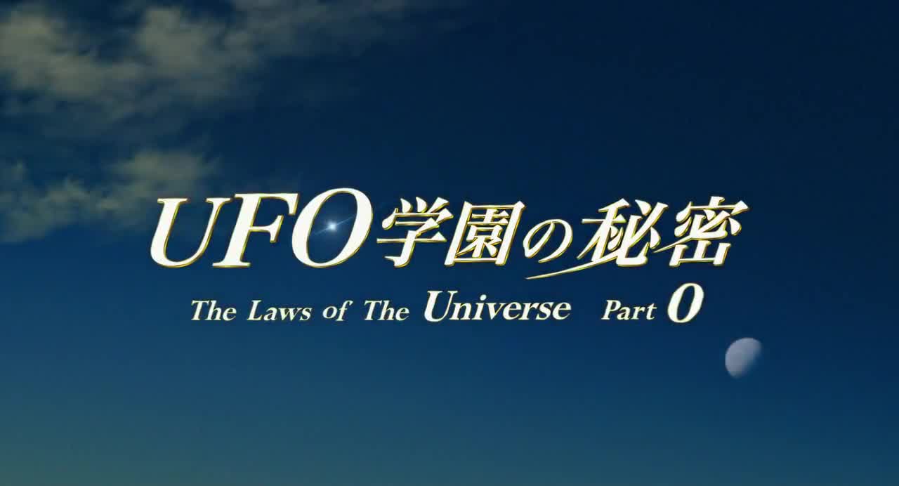 UFO Gakuen no Himitsu (Dub)