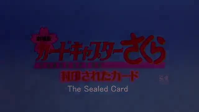 Cardcaptor Sakura: The Sealed Card