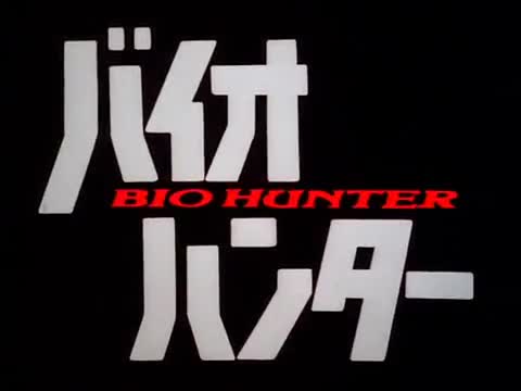 Bio Hunter (Dub)