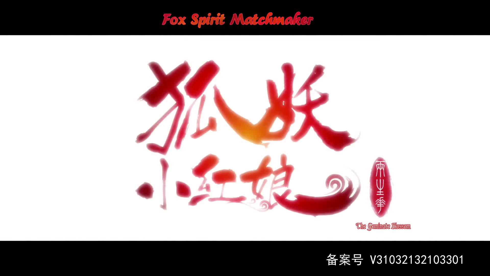 Fox Spirit Matchmaker