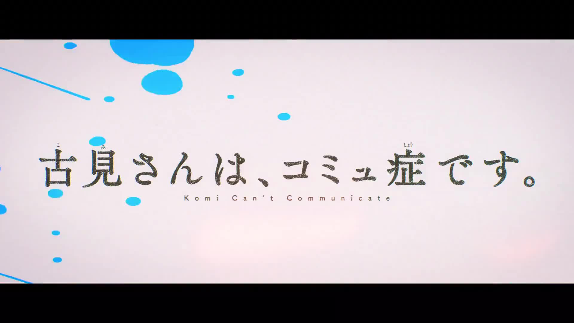 Komi-san wa, Comyushou desu. (Dub)