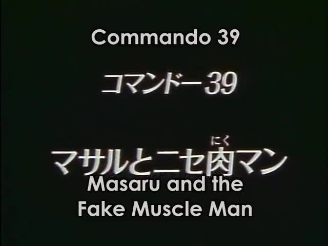 Sexy Commando Gaiden: Sugoiyo!! Masaru-san