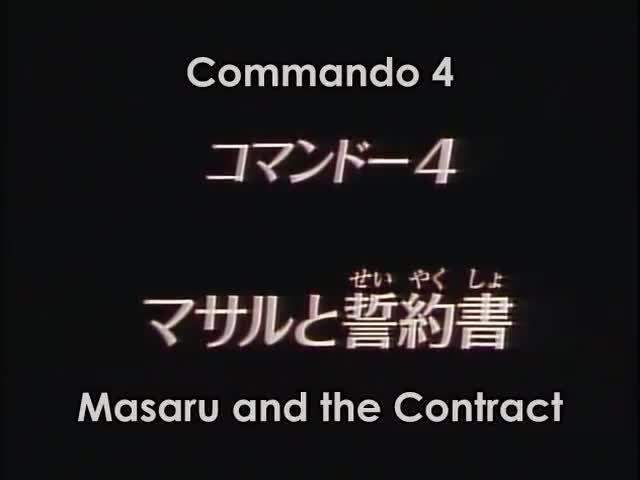 Sexy Commando Gaiden: Sugoiyo!! Masaru-san