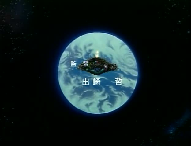 Urusei Yatsura Movie 5: Kanketsu-hen (Dub)