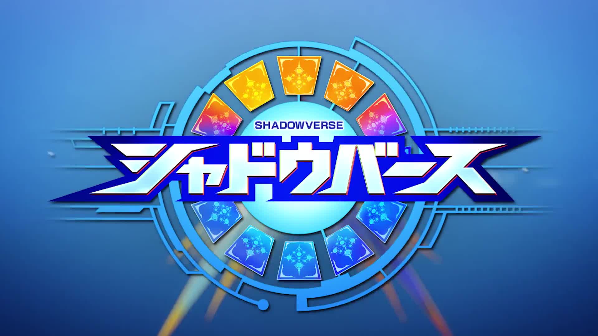 Shadowverse (TV)