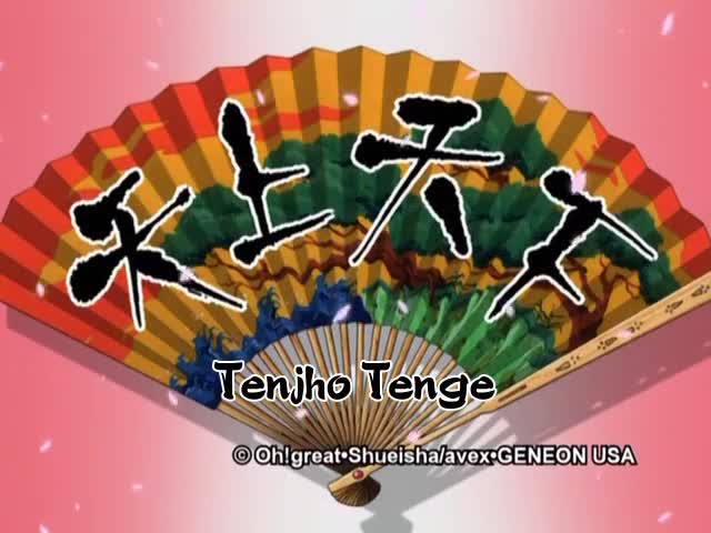 Tenjou Tenge (Dub)