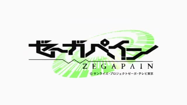 Zegapain (Dub)