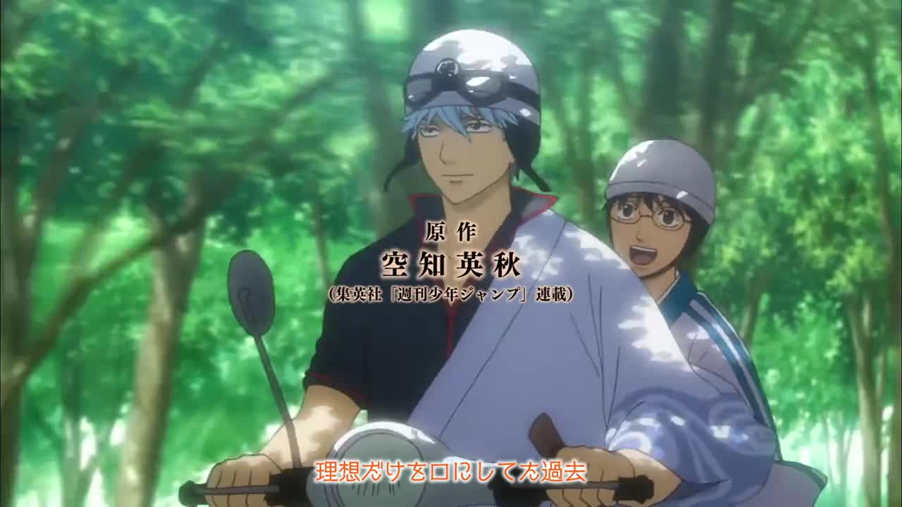 Gintama' (2015)