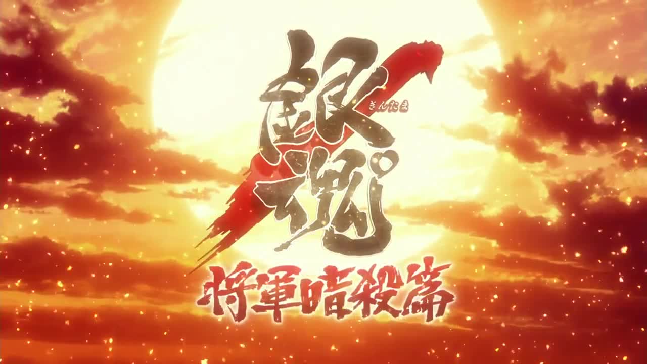 Gintama' (2015)