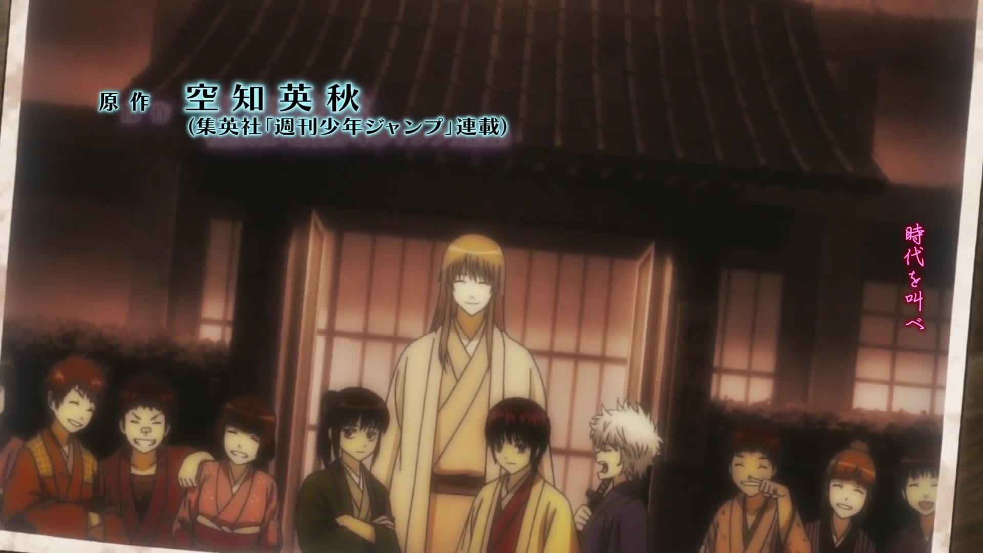 Gintama' (2015)