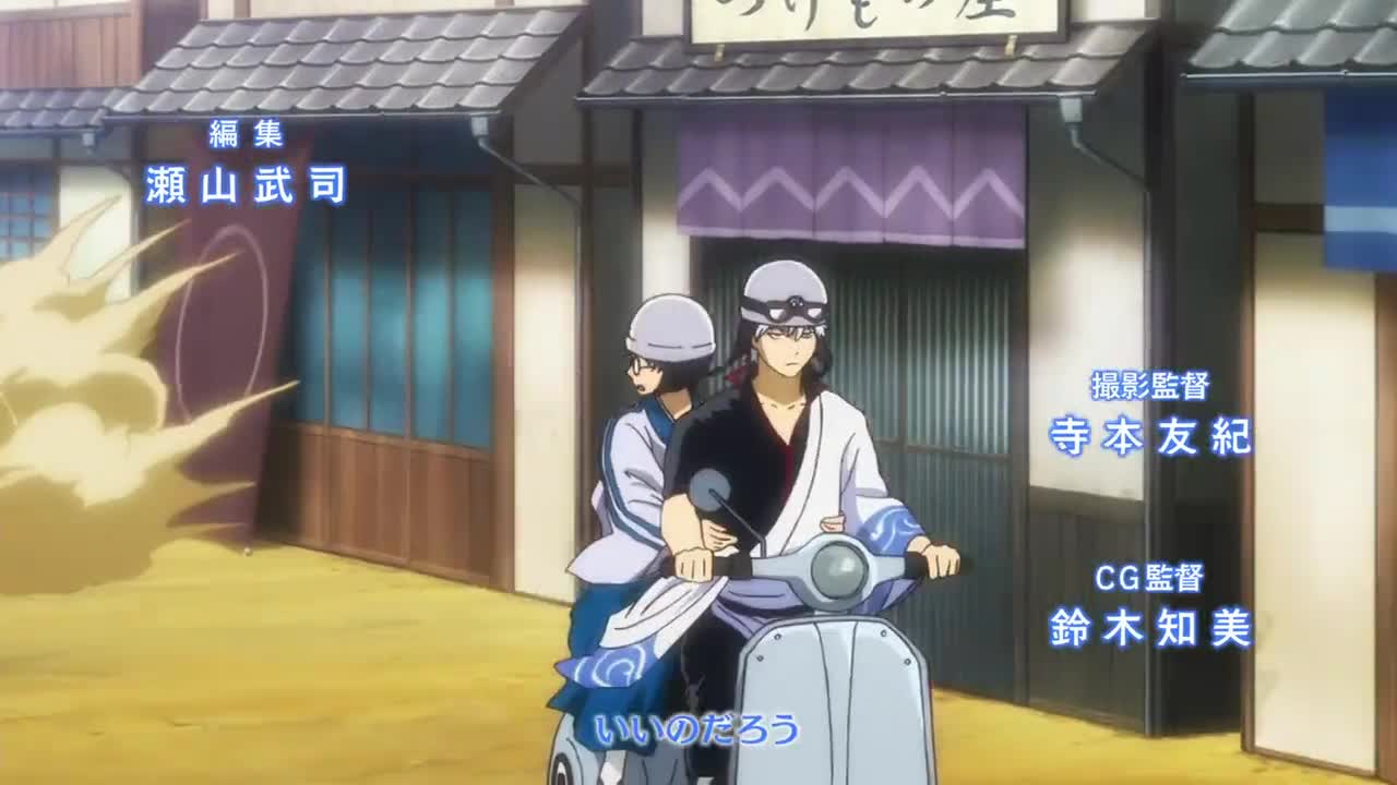 Gintama' (2015)