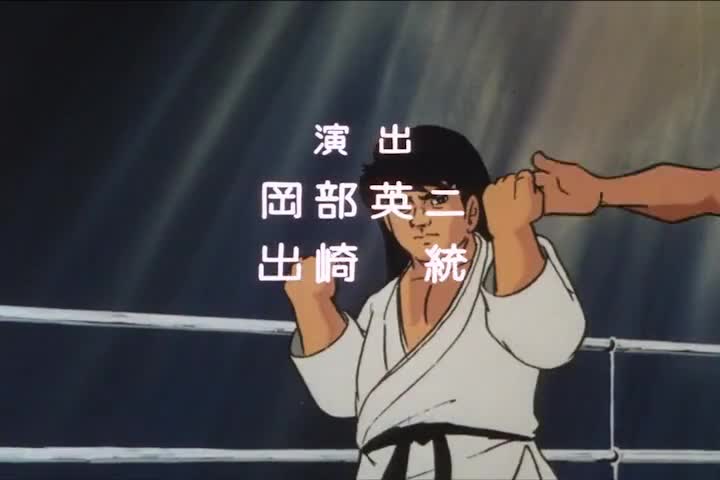 Karate Baka Ichidai