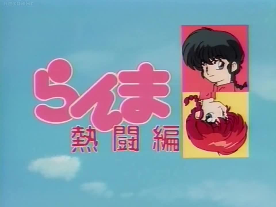 Ranma ½ (Dub)