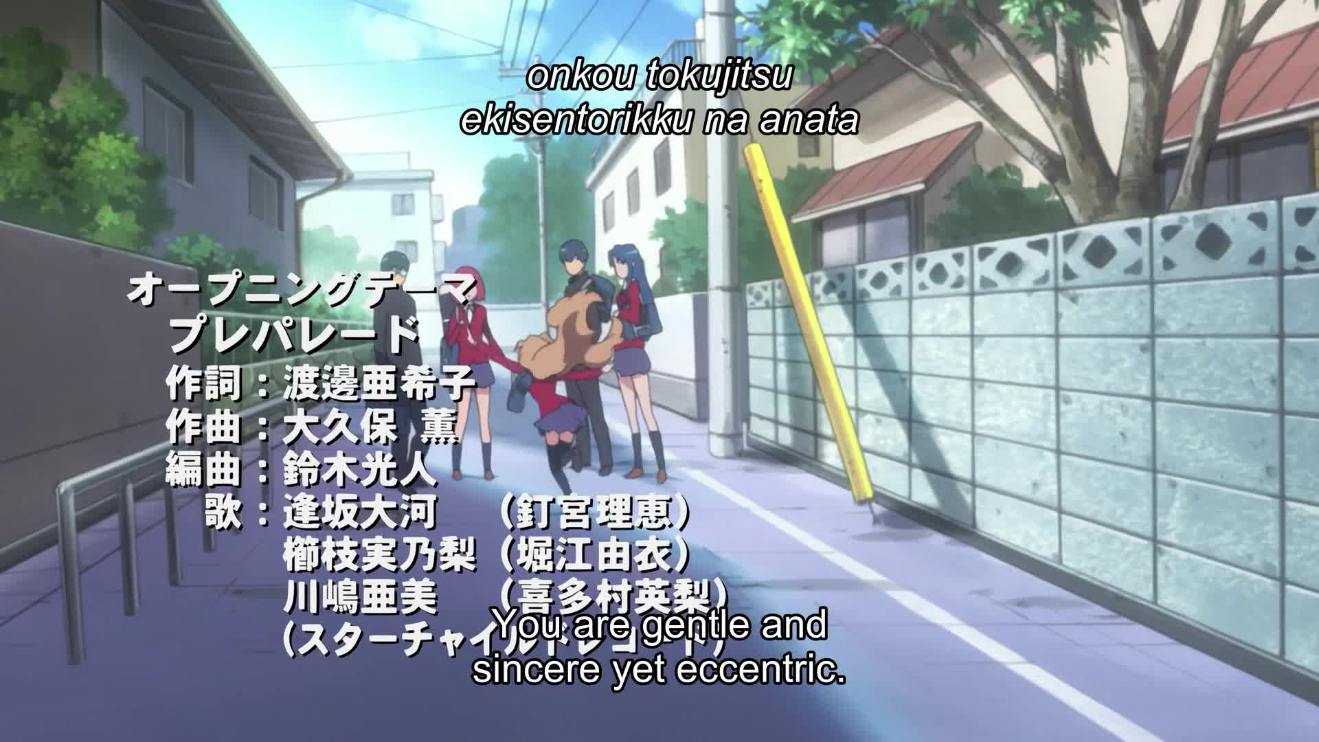 Toradora!: Bentou no Gokui