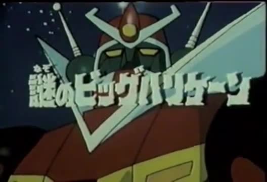 Gasshin Sentai Mechander Robo (Dub)