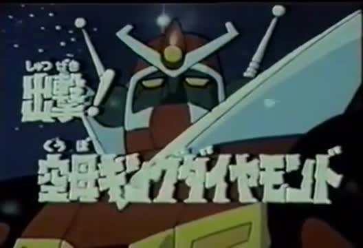 Gasshin Sentai Mechander Robo (Dub)