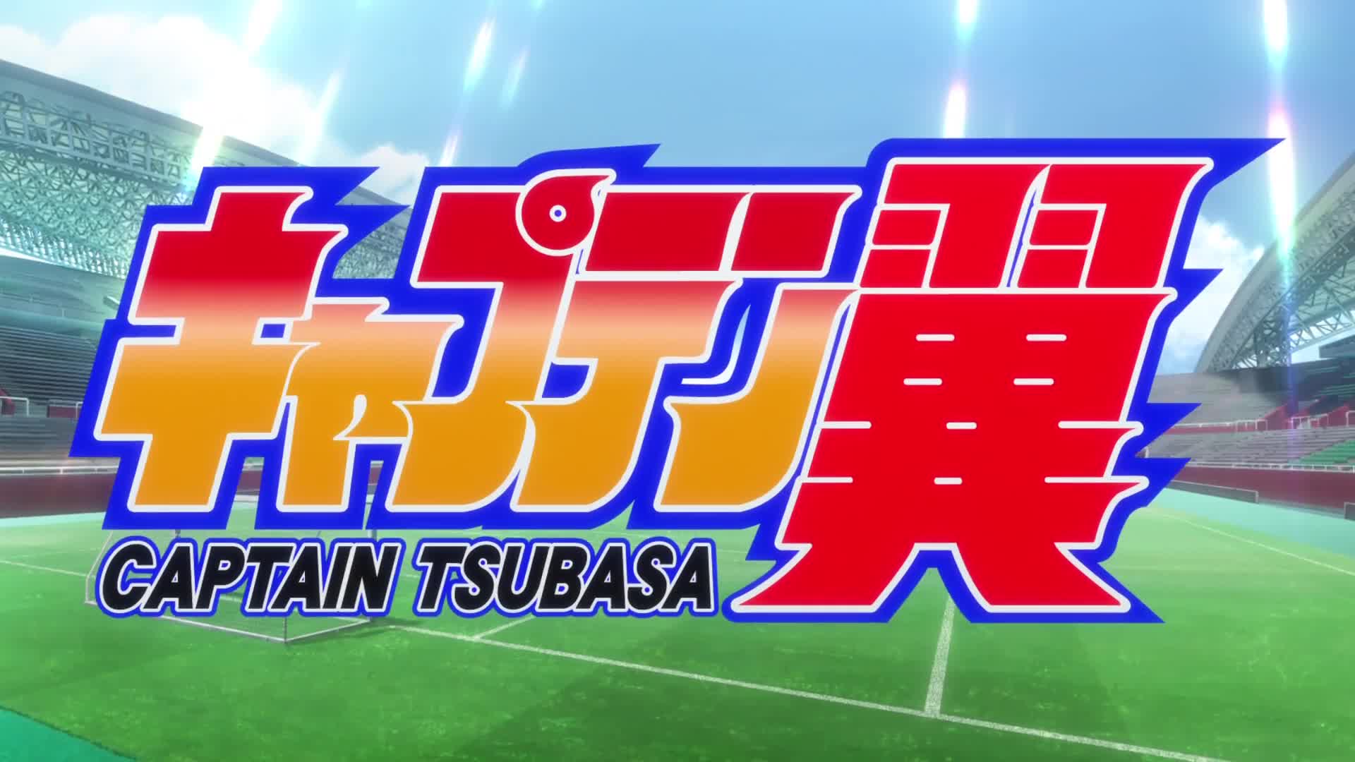 Captain Tsubasa (2018)