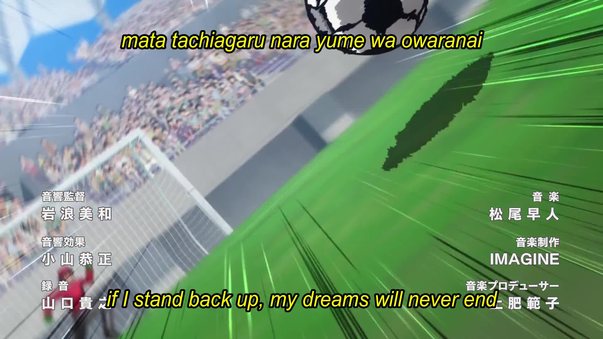 Captain Tsubasa (2018)