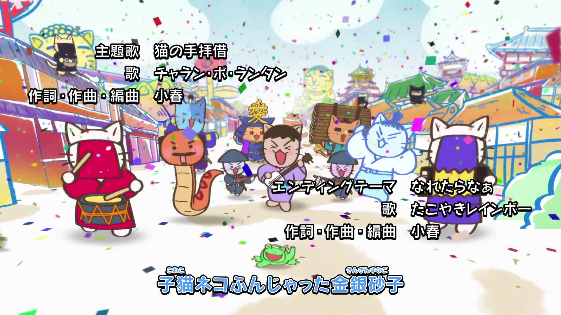 Neko Neko Nihonshi 2nd Season