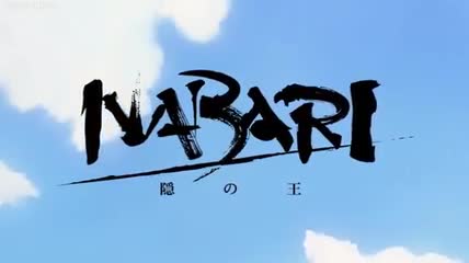 Nabari no Ou (Dub)