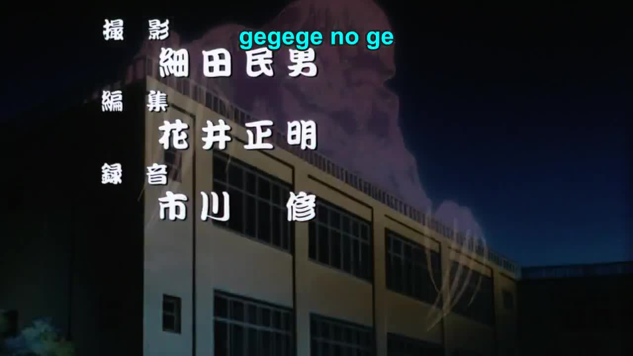 Gegege no Kitarou: Daikaijuu