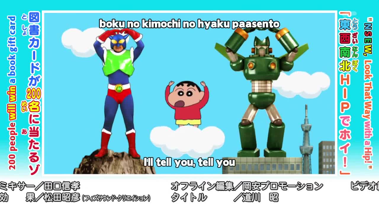 Crayon Shin-chan